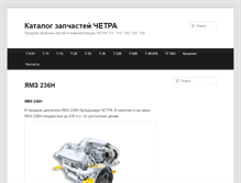 Tablet Screenshot of chetra-parts.com